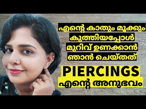 PIERCINGS||My Ear & Nose Piercing Story|| മുറിവ് ഉണക്കാൻ ഞാൻ ചെയ്തത്@PonnuAthirazworld